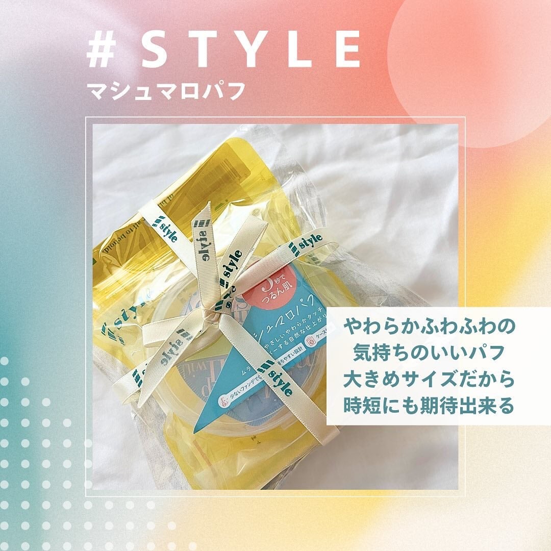 マシュマロパフ/シャープスタイル/パフ・スポンジを使ったクチコミ(1枚目)