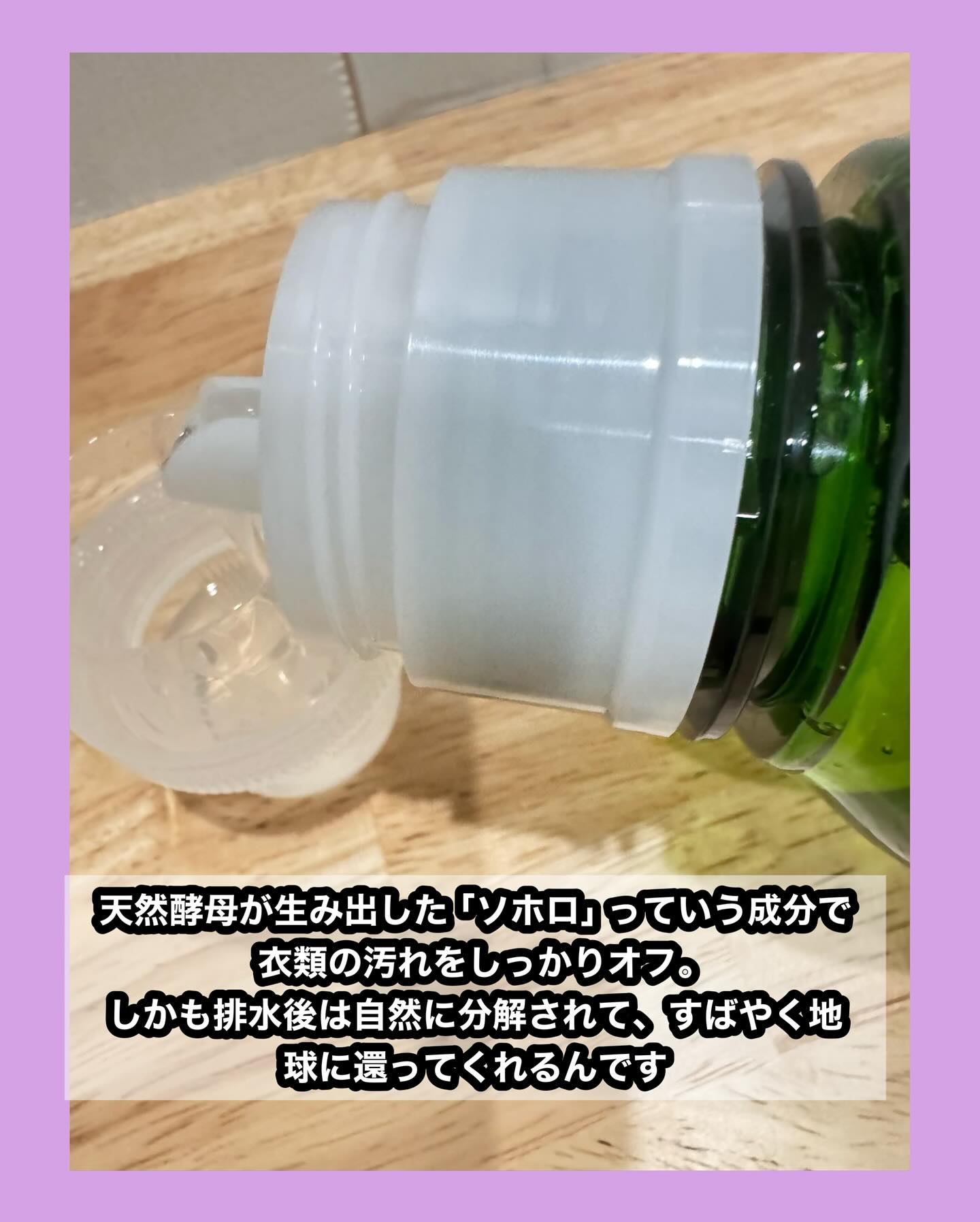ハッピーエレファント 液体洗たく用洗剤 コンパクトタイプ/サラヤ/洗濯洗剤を使ったクチコミ（2枚目）