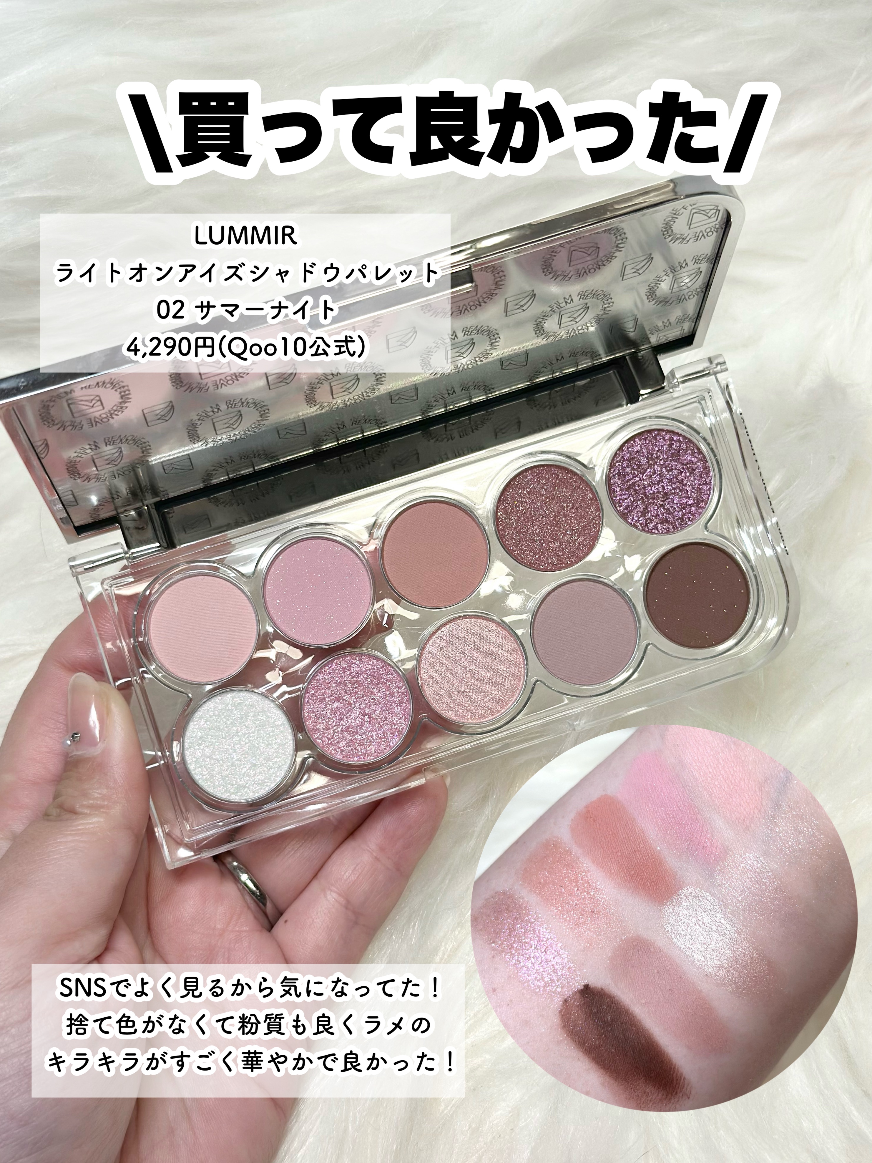 プレイ マルチアイズ/ETUDE/アイシャドウパレットを使ったクチコミ（2枚目）