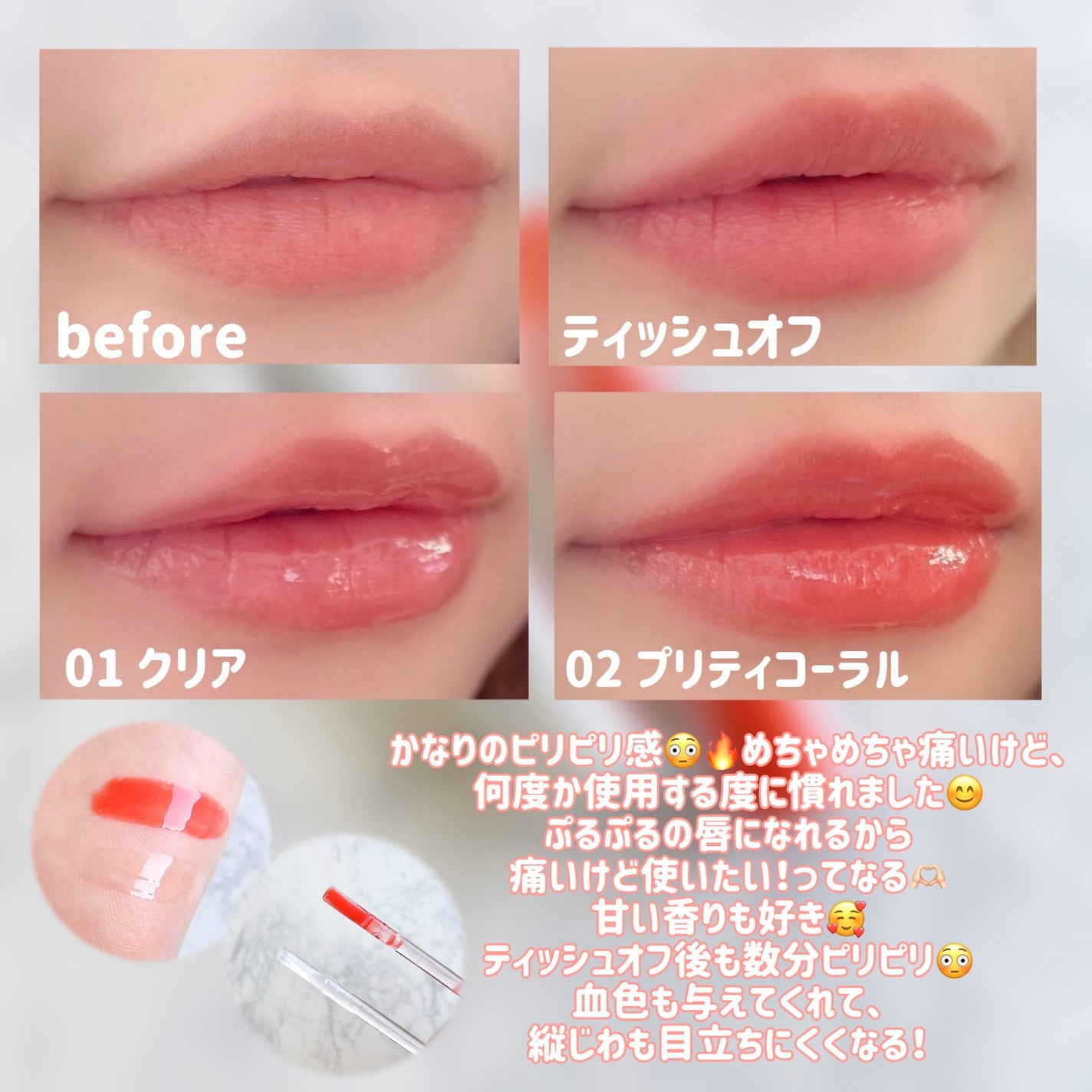 ウォーターフルリッププランパー/COSNORI/リッププランパーを使ったクチコミ(3枚目)