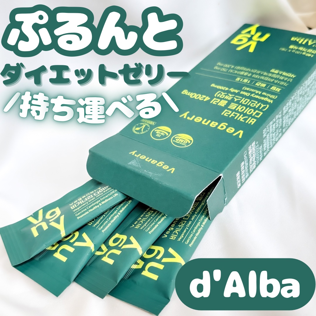 ヴィーガナリー植物性コラーゲン/ダルバ/美容サプリメントを使ったクチコミ（1枚目）
