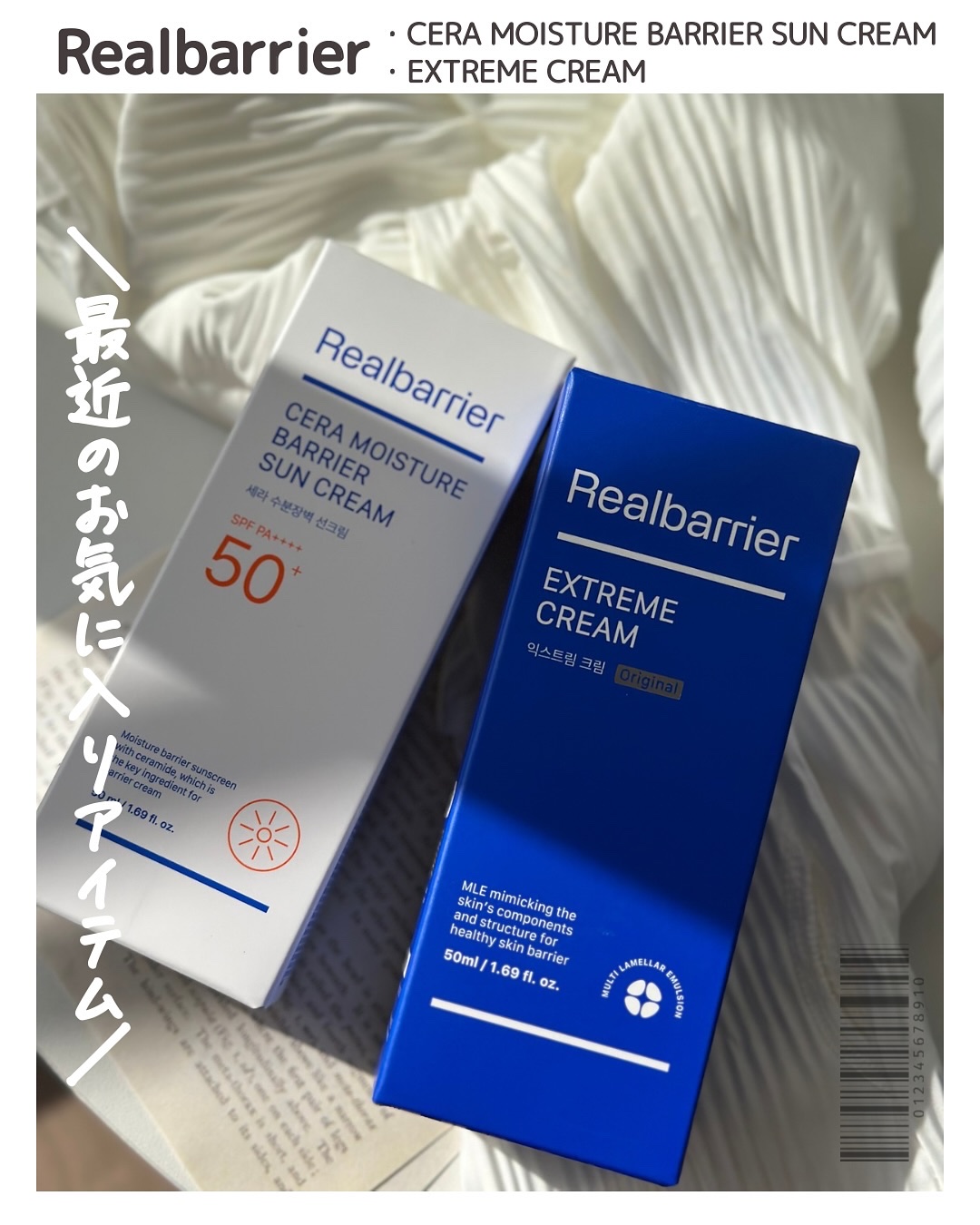 リアルバリア エクストリームクリーム ライト/Real Barrier/フェイスクリームを使ったクチコミ（2枚目）