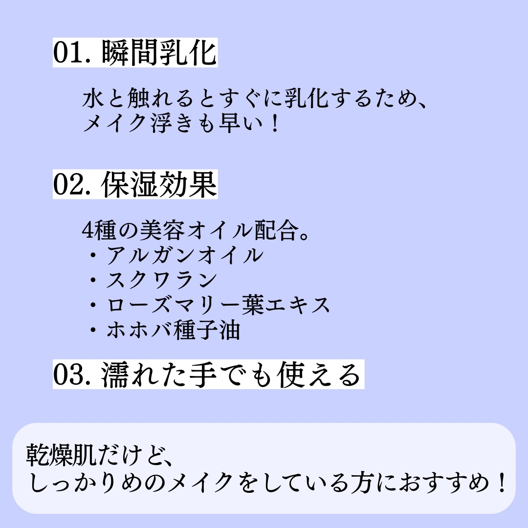 ニベア クレンジングオイル ビューティースキン/ニベア/オイルクレンジングを使ったクチコミ（3枚目）