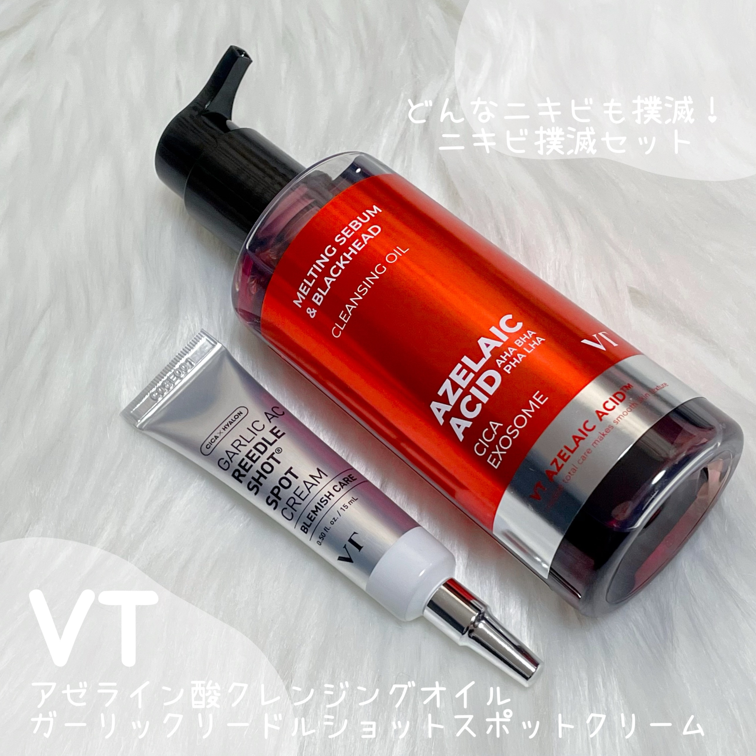 AZケア クレンジングオイル/VT/オイルクレンジングを使ったクチコミ（1枚目）