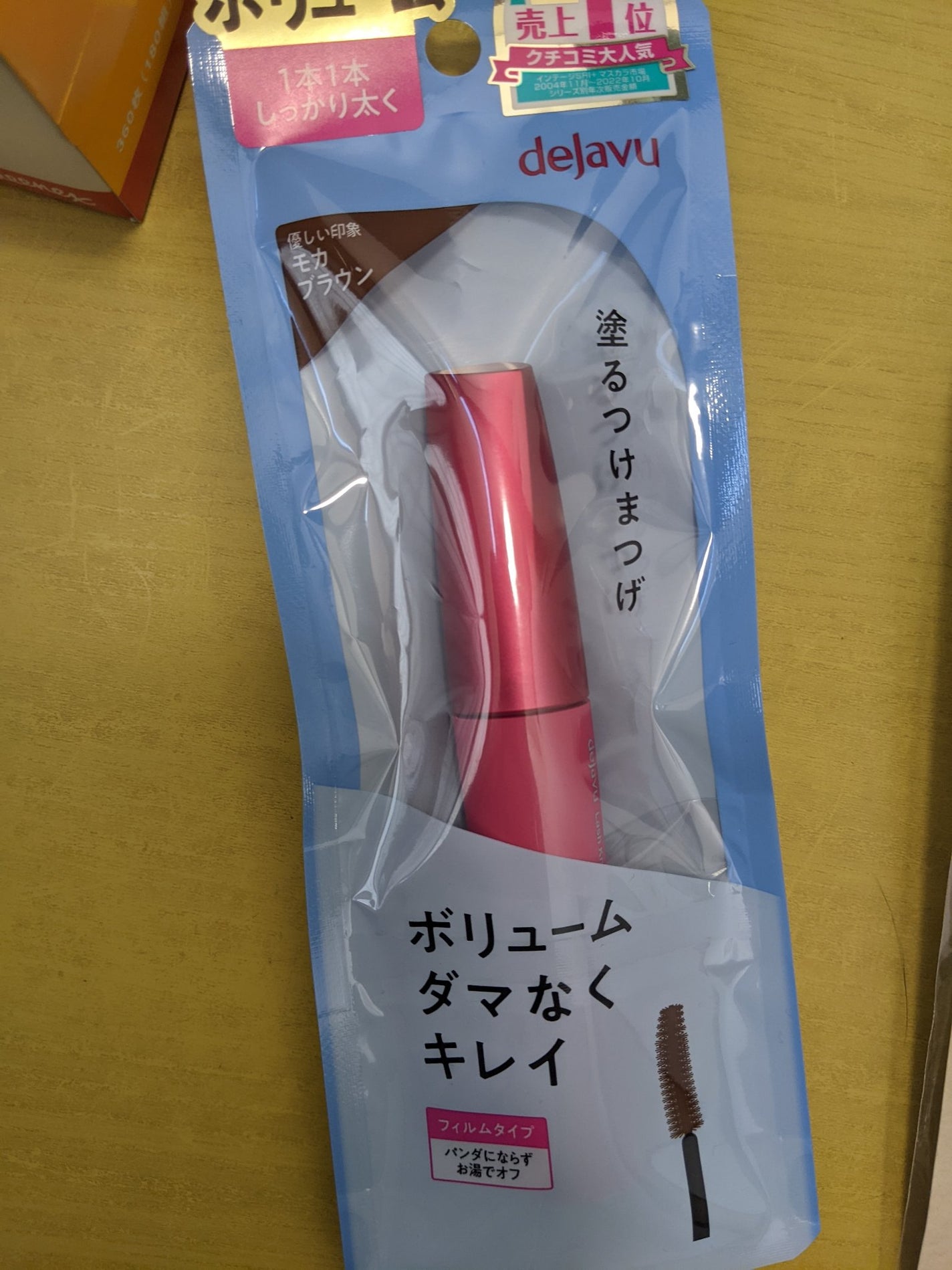 「塗るつけまつげ」ボリュームタイプ/デジャヴュ/マスカラを使ったクチコミ(1枚目)