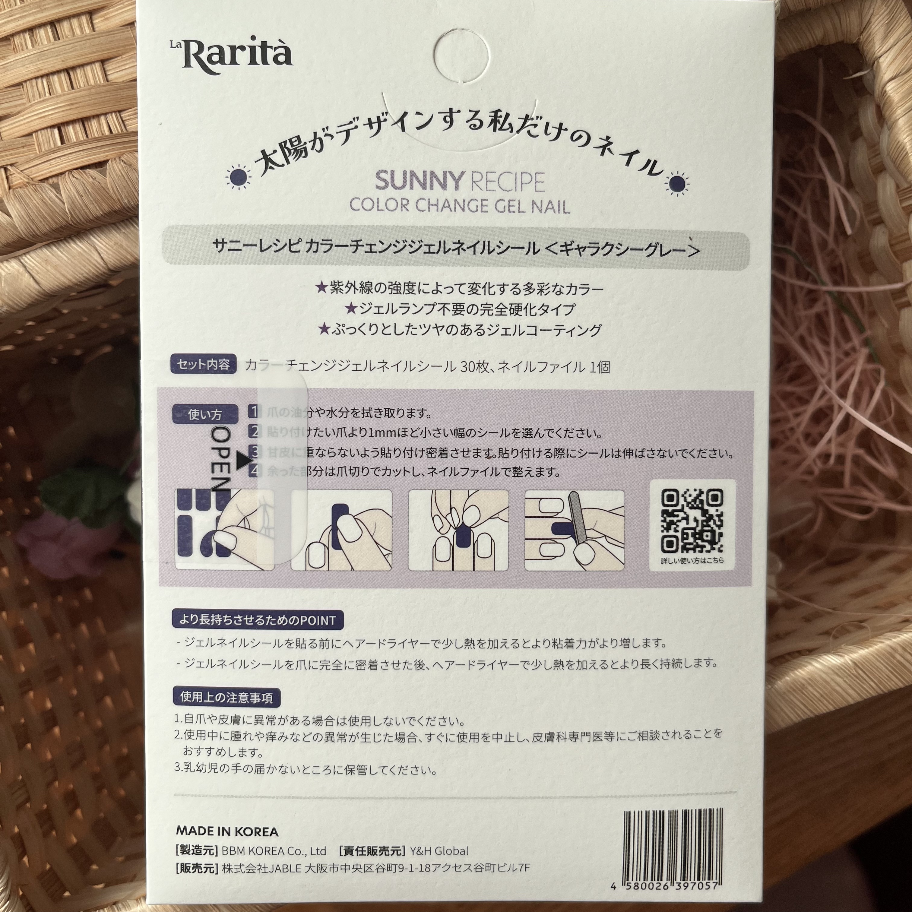 SUNNY RECIPE COLOR CHANGE GEL NAIL/SUNNY RECIPE/ネイルシールを使ったクチコミ（3枚目）