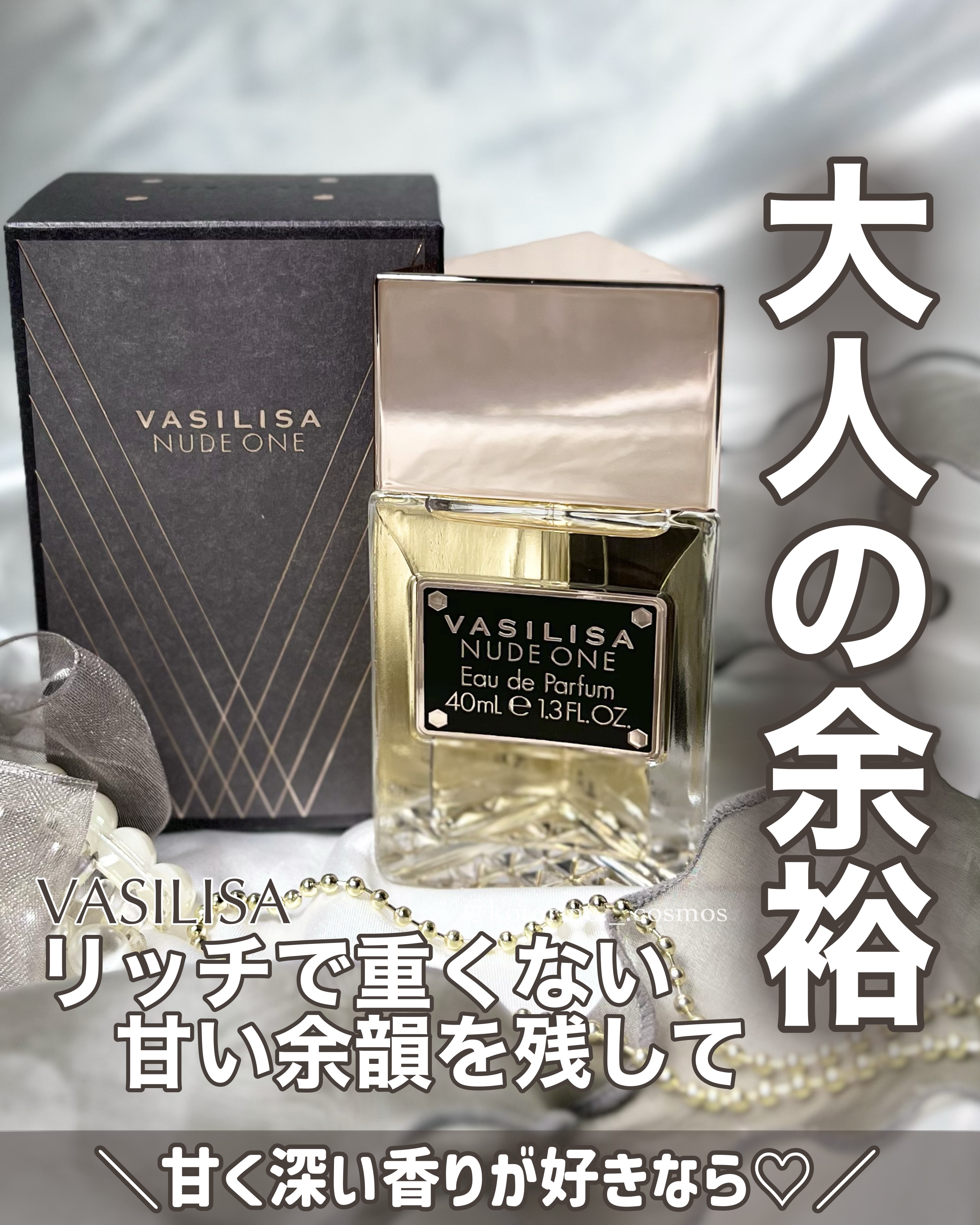 ヌード ワン オードパルファム/ヴァシリーサ/香水(レディース)を使ったクチコミ（1枚目）