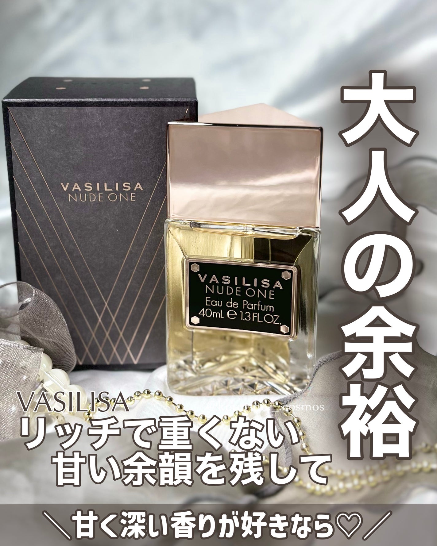 ヌード ワン オードパルファム/ヴァシリーサ/香水(レディース)を使ったクチコミ(1枚目)