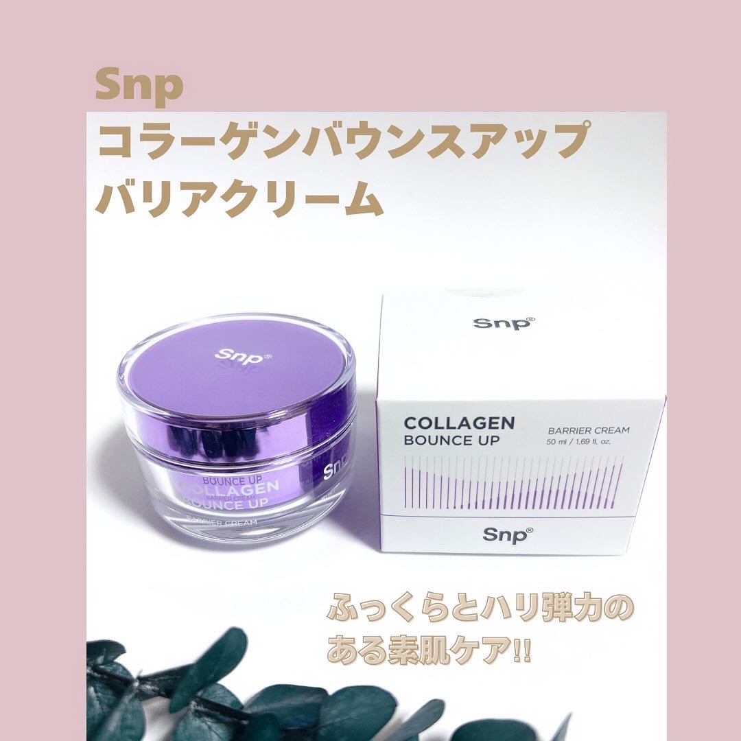 コラーゲンバウンスアップバリアクリーム/SNP/フェイスクリームを使ったクチコミ（1枚目）