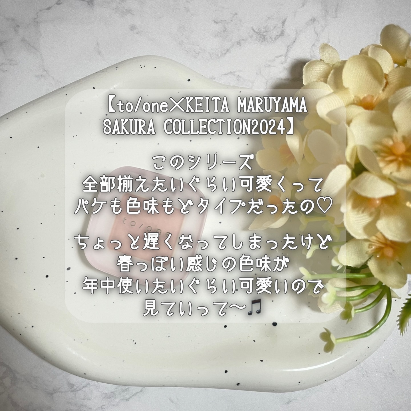 トーン ペタル フロート アイズ/to/one/単色アイシャドウを使ったクチコミ（2枚目）