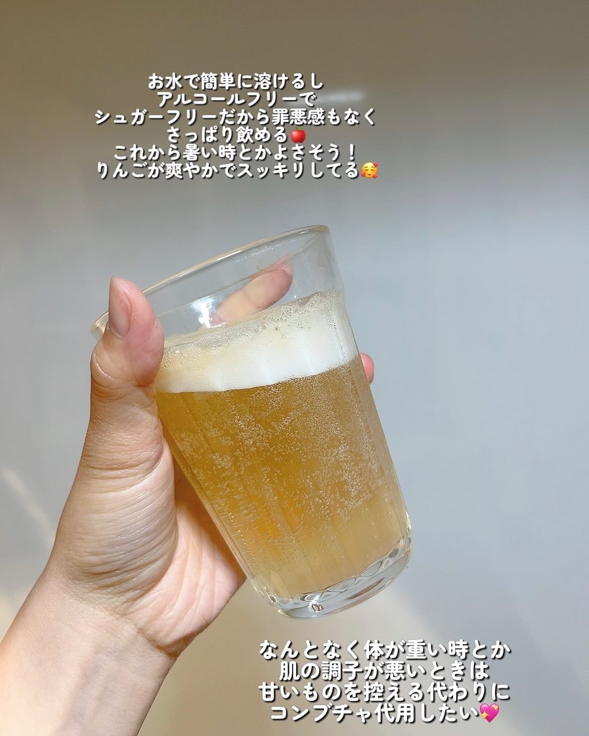 えびとうに🌷 on LIPS 「🍎KOMBUCHA🍎.✔︎GOODHABITCAREコンブチャ..」(4枚目)