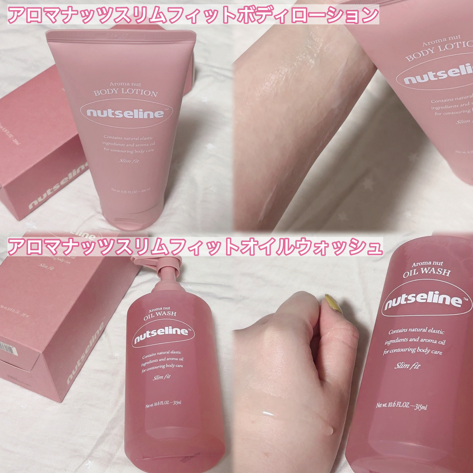 スリムフィットオイルウォッシュ/ナッツセリン/ボディソープを使ったクチコミ（2枚目）
