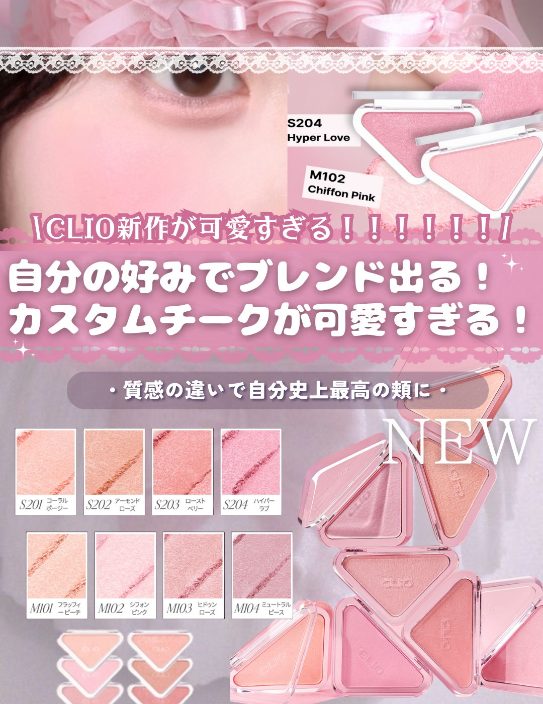 エッセンシャルブラッシュタップ/CLIO/パウダーチークを使ったクチコミ(1枚目)