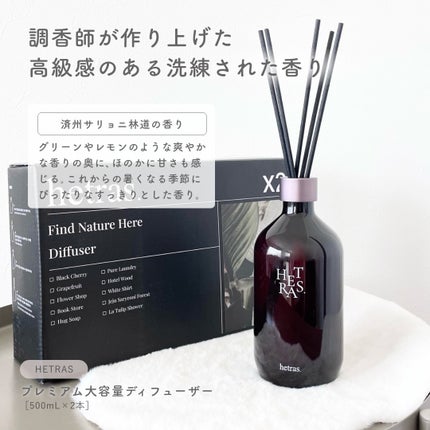 プレミアムディフューザー/hetras/ルームフレグランスを使ったクチコミ(2枚目)