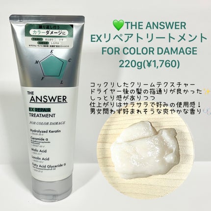 THE ANSWER スーパーラメラシャンプー/THE ANSWER/市販シャンプーを使ったクチコミ(3枚目)