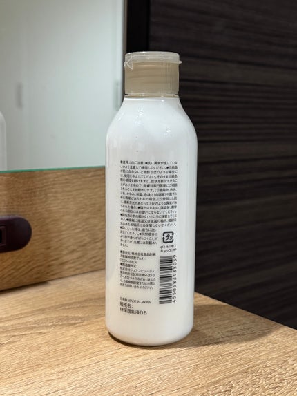 敏感肌用乳液 高保湿/無印良品/乳液を使ったクチコミ(3枚目)