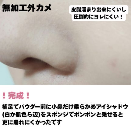 ポアバスター/MAJOLICA MAJORCA/化粧下地を使ったクチコミ(6枚目)