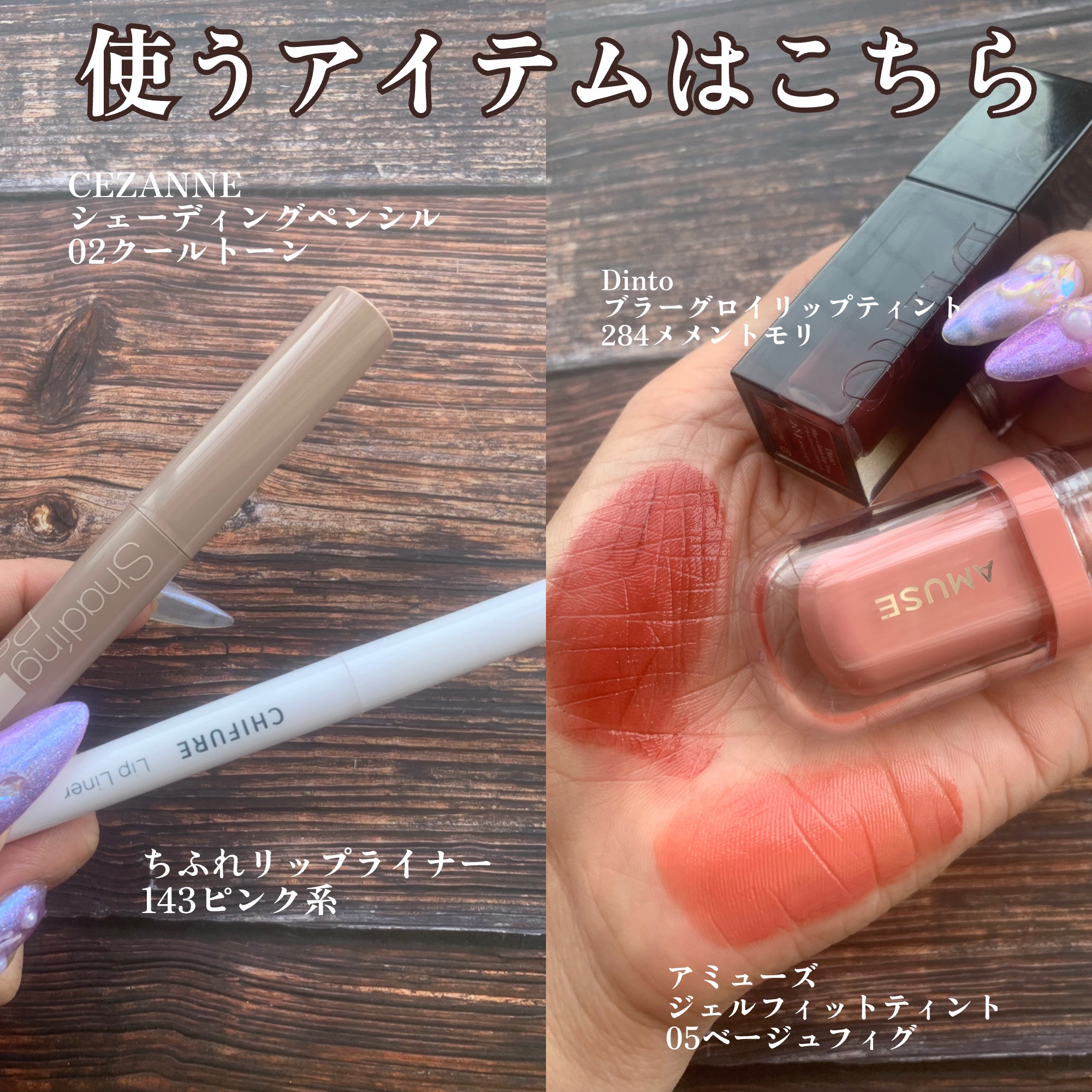 リップ ライナー/ちふれ/リップライナーを使ったクチコミ（3枚目）