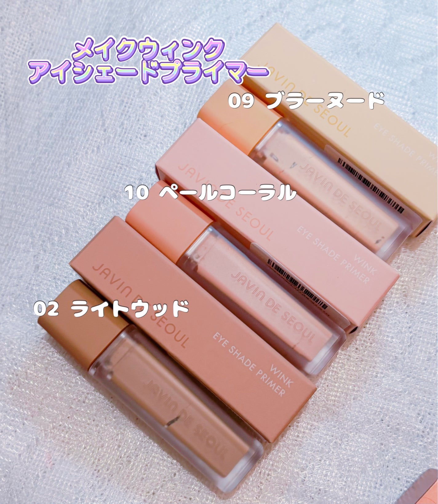 ウインク アイ シェード プライマー/Javin De Seoul/リキッドアイシャドウを使ったクチコミ(2枚目)