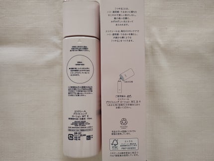 ブライトニング ローション WT Ⅱ/エリクシール/化粧水を使ったクチコミ(6枚目)