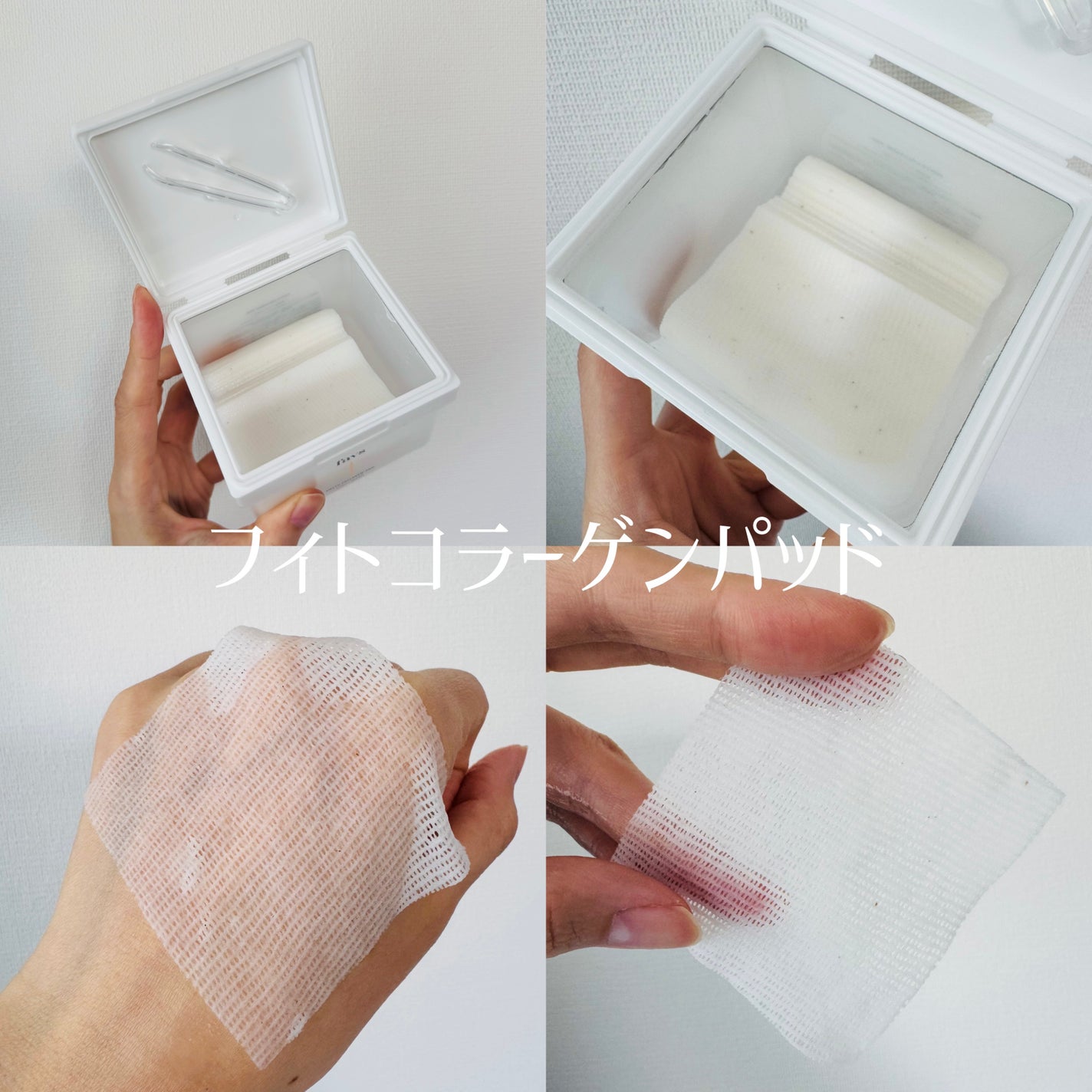 フィトコラーゲンパッド/favs/拭き取り化粧水を使ったクチコミ(5枚目)