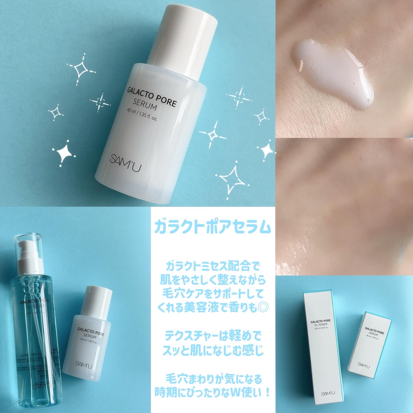 サミュ ガラクトポア オーツートナー/SAM'U/化粧水を使ったクチコミ（3枚目）