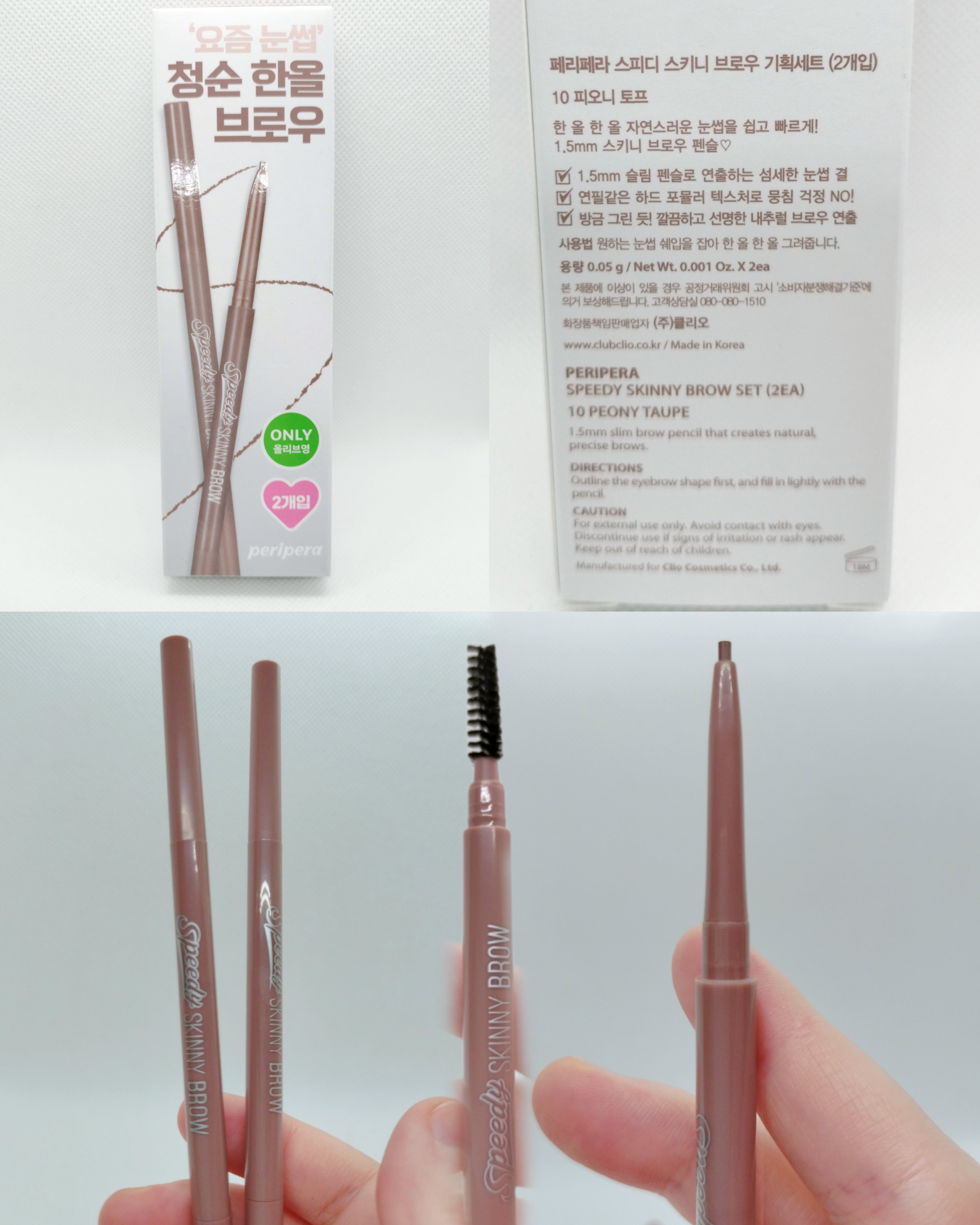 スピーディー スキニー ブロウ/PERIPERA/アイブロウペンシルを使ったクチコミ（2枚目）