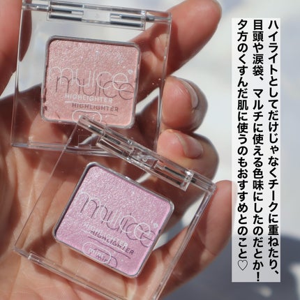 うるみハイライター/muice/パウダーハイライトを使ったクチコミ(7枚目)