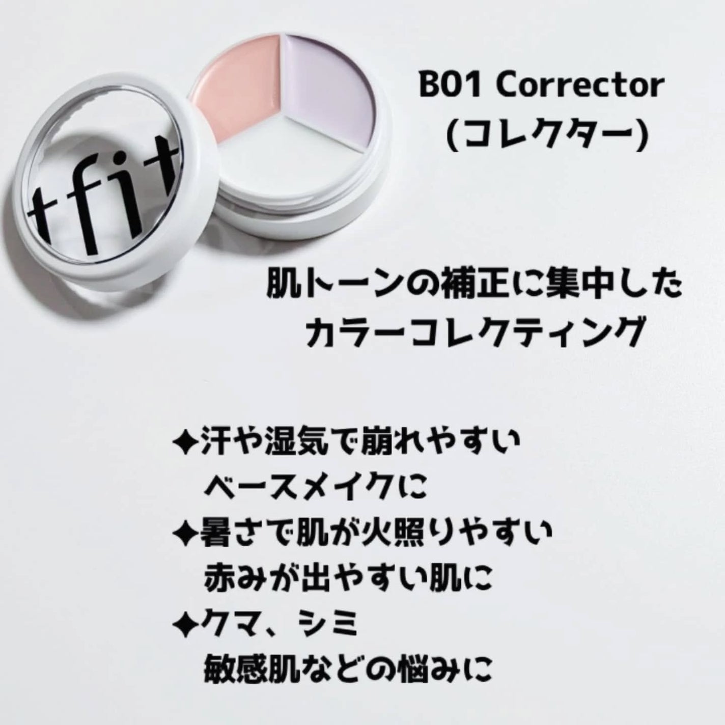 カバーアッププロコンシーラー/TFIT/パレットコンシーラーを使ったクチコミ(2枚目)