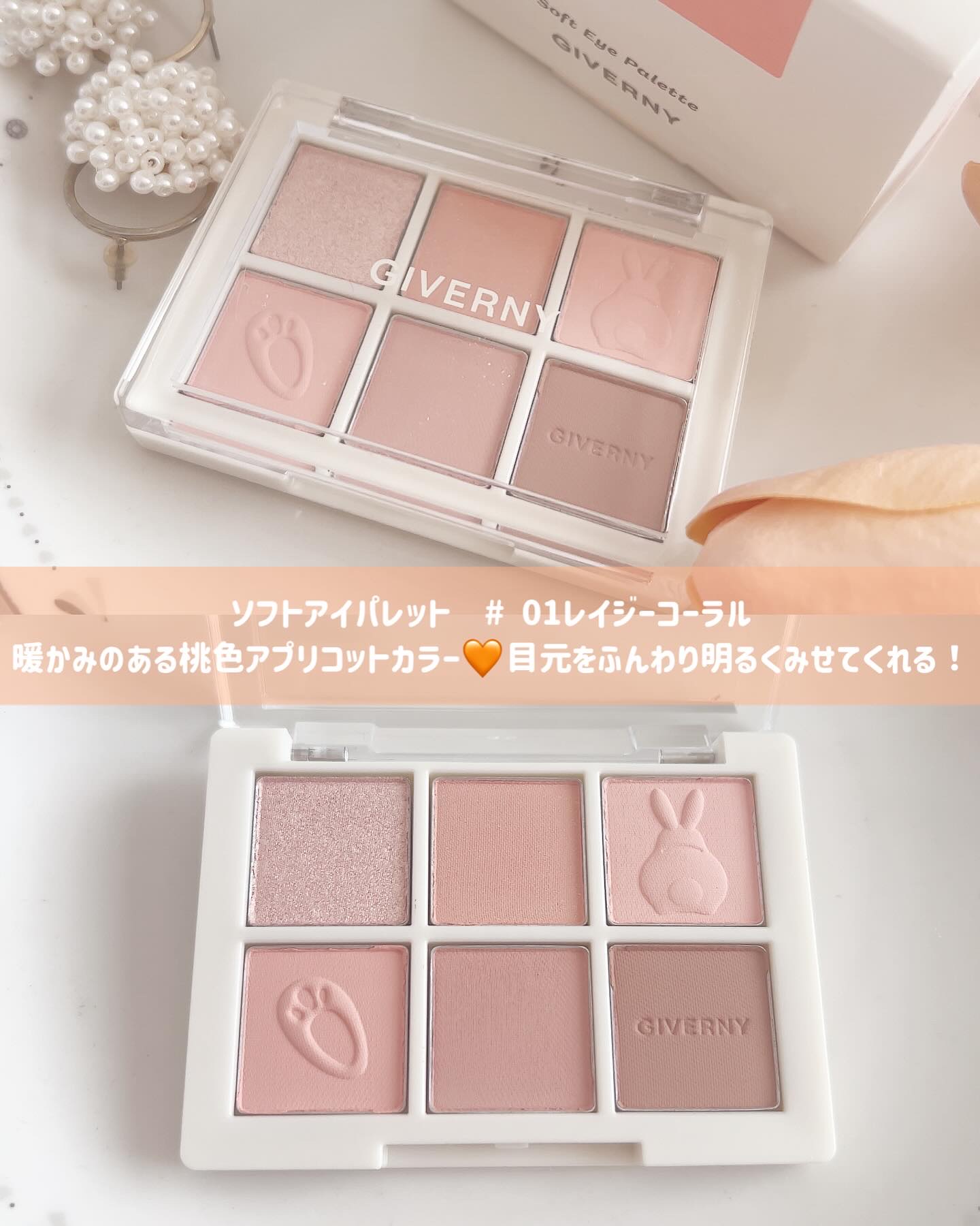 SOFT EYE PALETTE/GIVERNY/アイシャドウパレットを使ったクチコミ（3枚目）