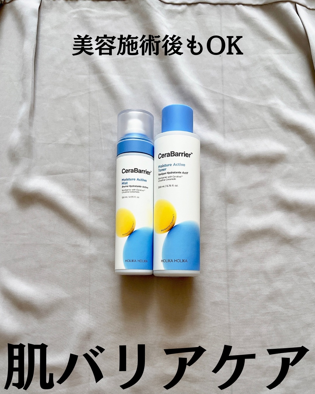 セラバリア　モイスチャーアクティブ　トナー /HOLIKA HOLIKA/化粧水を使ったクチコミ（2枚目）