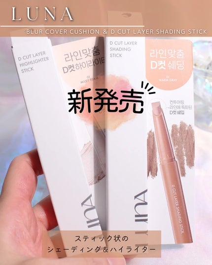 ブラーカバークッション/LUNA/クッションファンデーションを使ったクチコミ(7枚目)