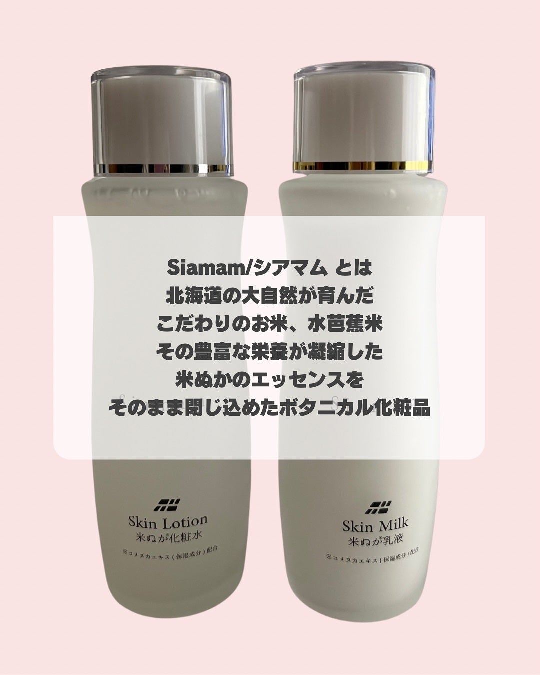 スキンローション/Siamam/化粧水を使ったクチコミ(7枚目)