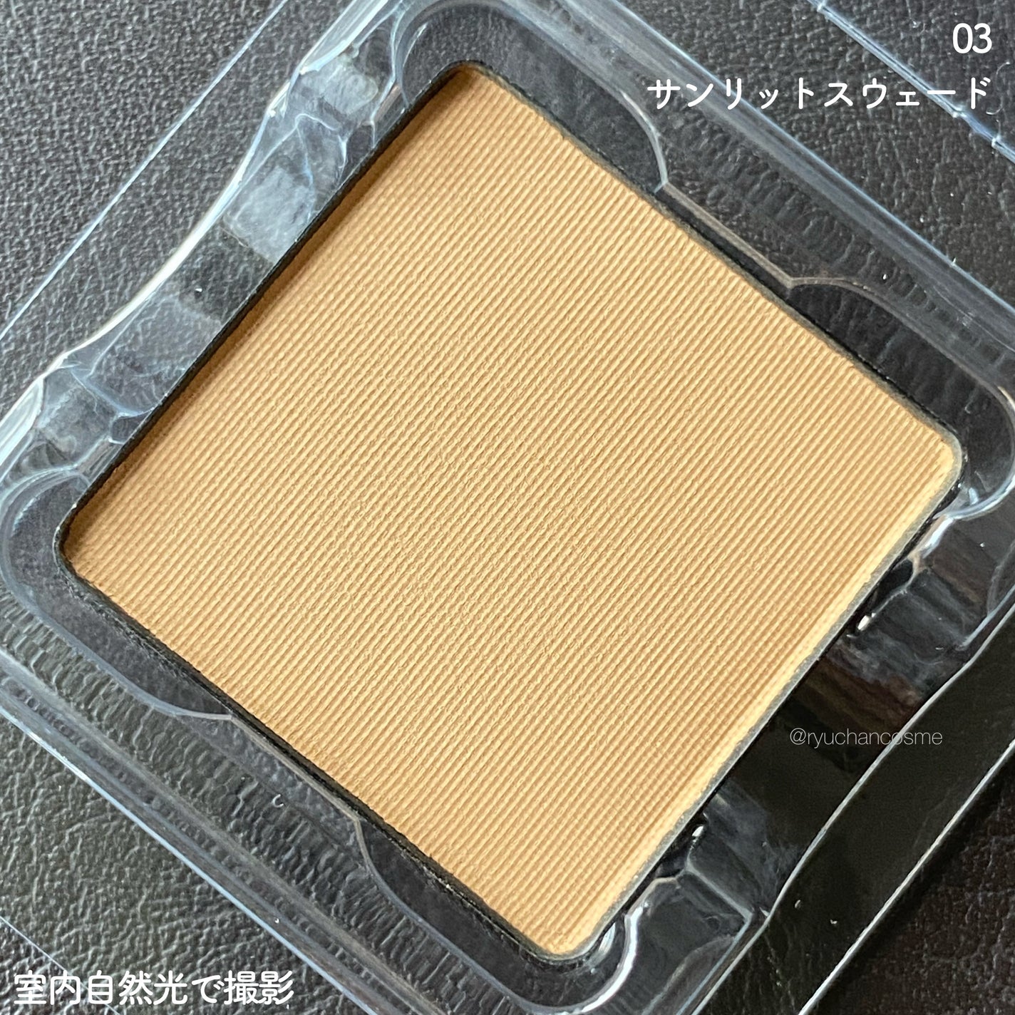 RMK インフィニシェイド シングル アイシャドウ/RMK/単色アイシャドウを使ったクチコミ(7枚目)