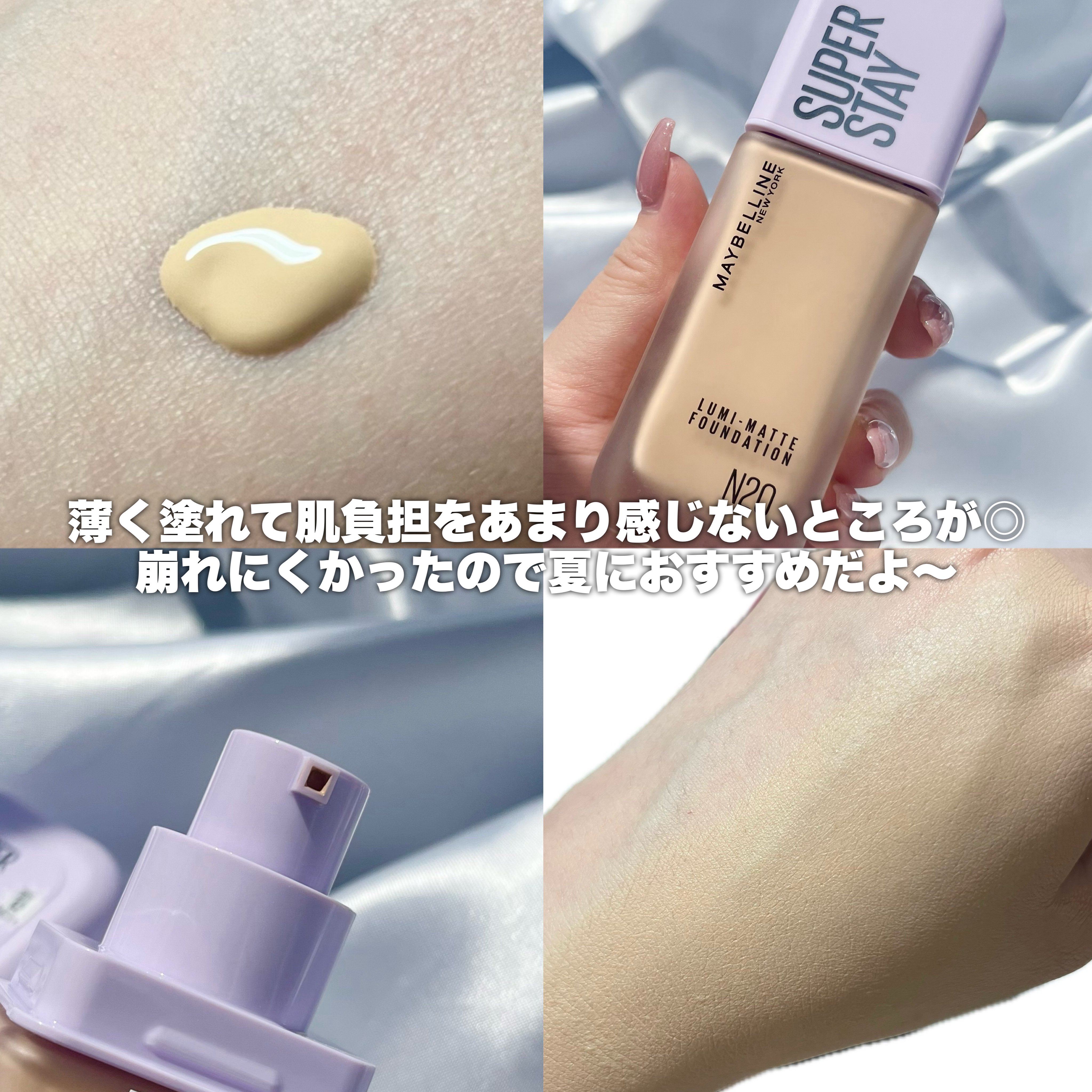 SPステイ ルミマット リキッド ファンデーション/MAYBELLINE NEW YORK/リキッドファンデーションを使ったクチコミ（2枚目）