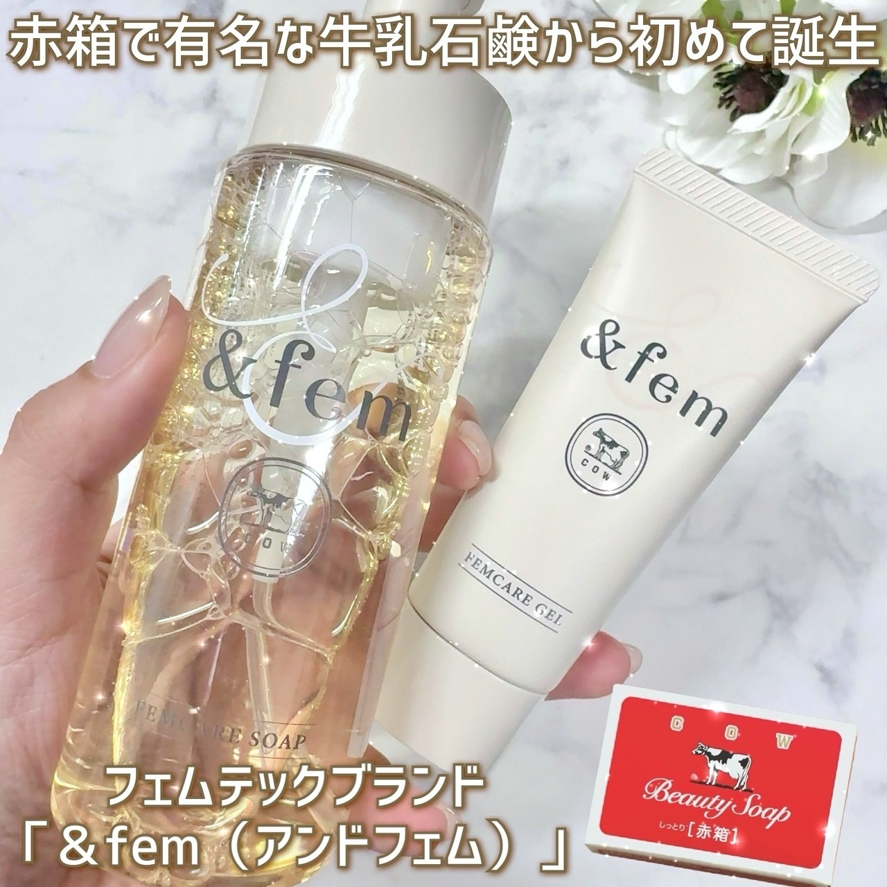 アンドフェム フェムケア泡ソープ/＆fem/デリケートゾーンケアを使ったクチコミ（2枚目）