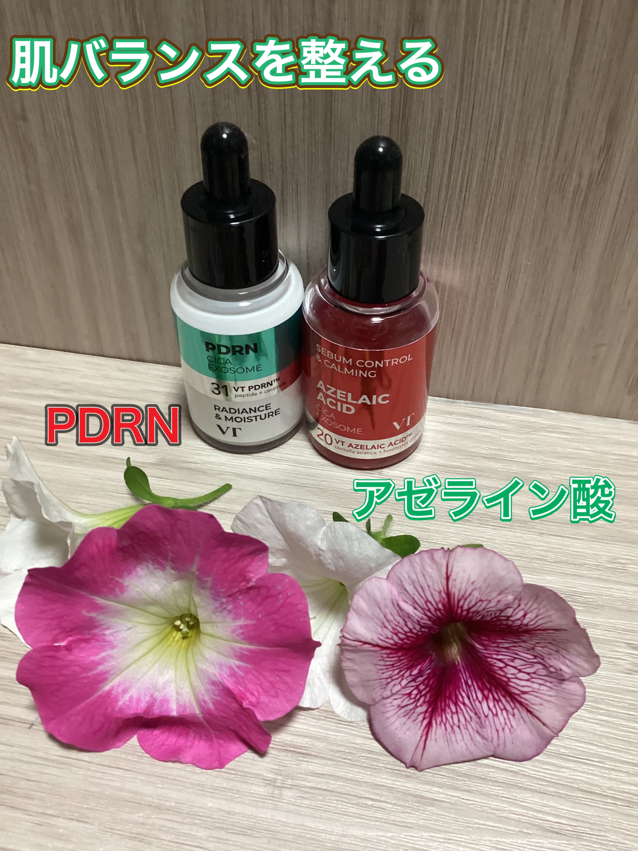 R5ファーミング アンプル/VT/美容液を使ったクチコミ（1枚目）