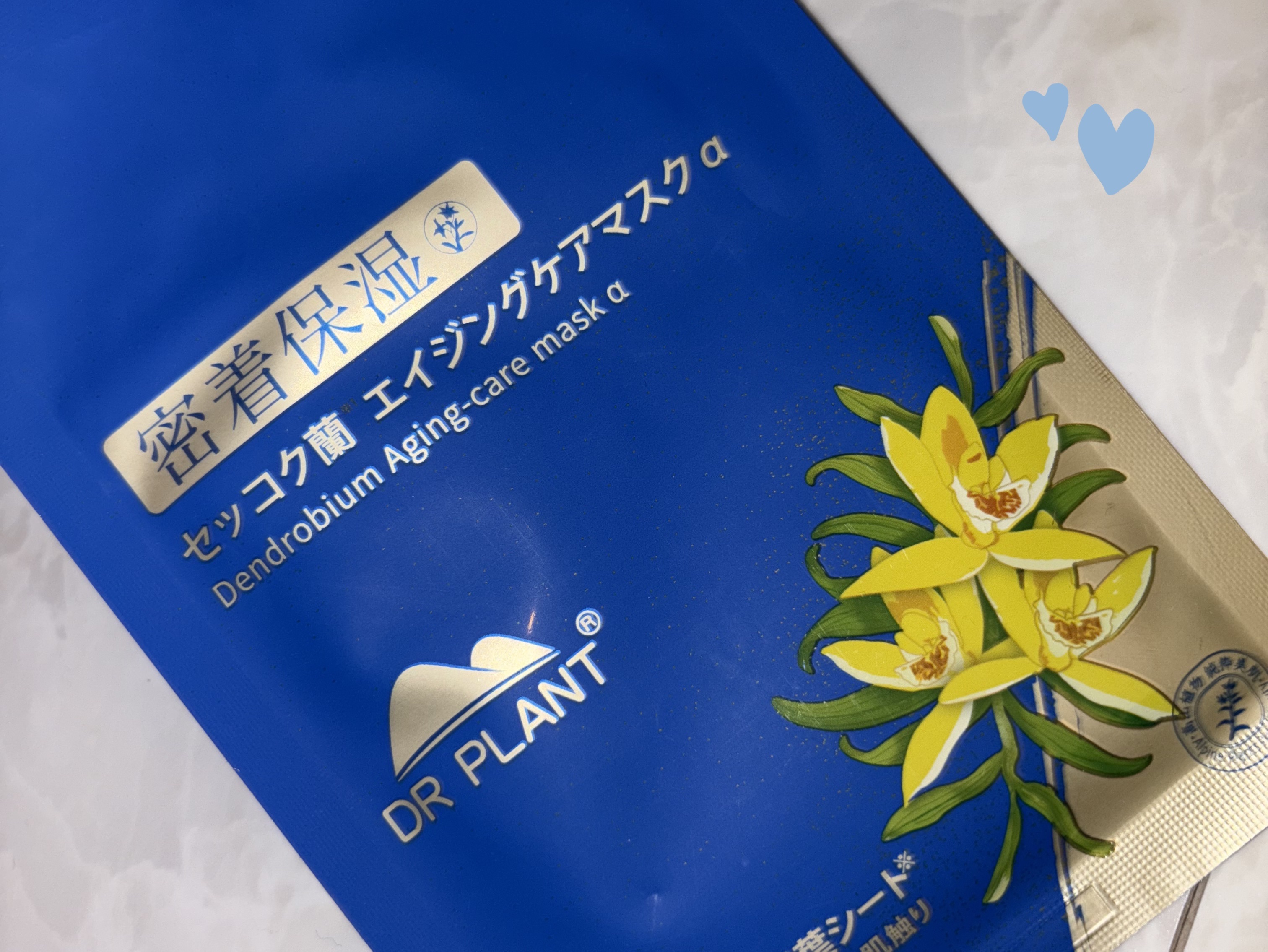 セッコク蘭エイジングケアマスクα/DR PLANT/シートマスク・パックを使ったクチコミ（1枚目）