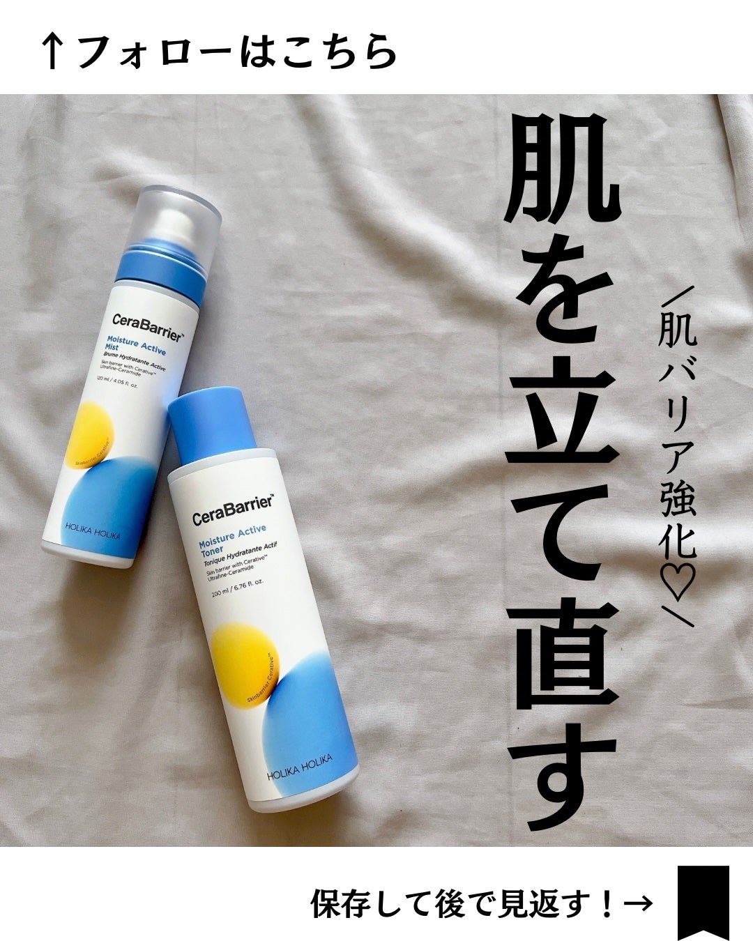 セラバリア モイスチャーアクティブ トナー /HOLIKA HOLIKA/化粧水を使ったクチコミ(1枚目)