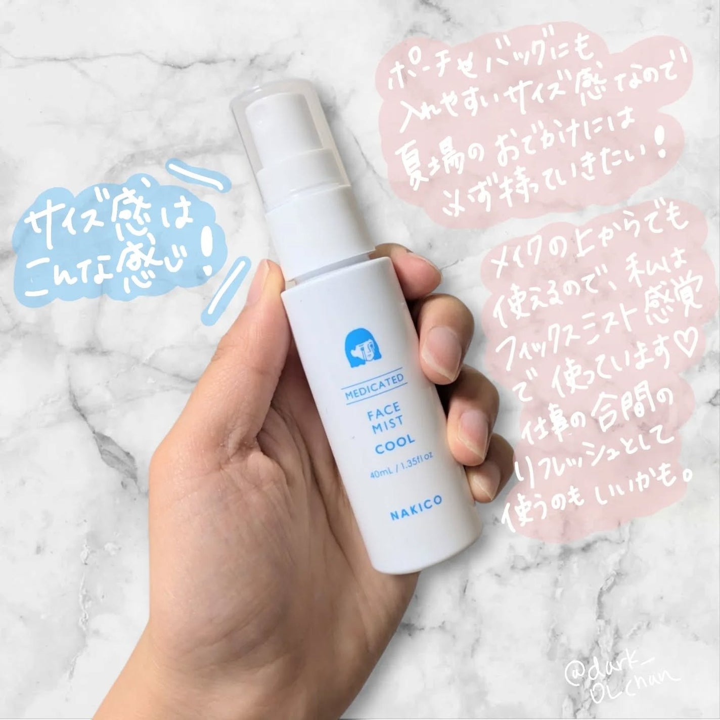 薬用制汗フェイスミスト クール/NAKICO/デオドラント・制汗剤を使ったクチコミ(4枚目)