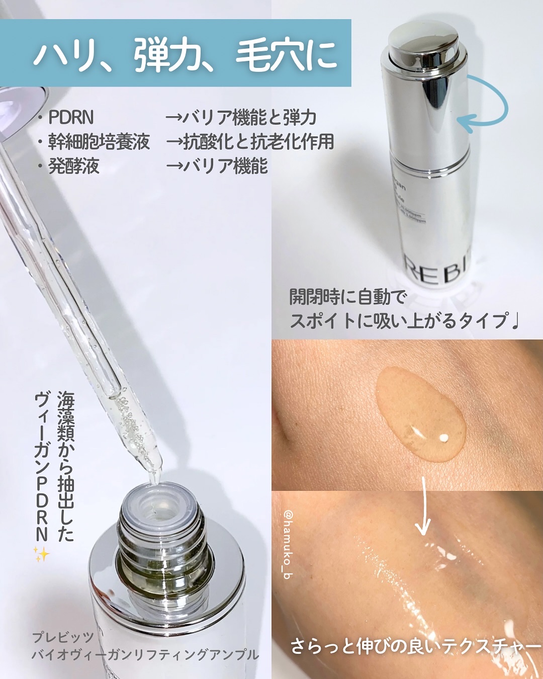 Bio-Vegan Lifting Ampoule/FREBITS/美容液を使ったクチコミ（2枚目）