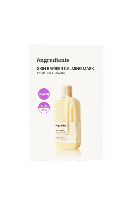 Ongredients スキンバリアカーミングマスク