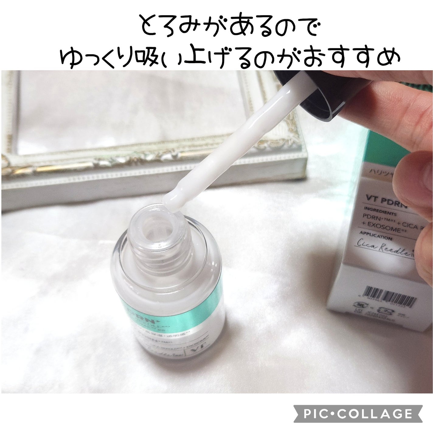 R5ファーミング アンプル/VT/美容液を使ったクチコミ(2枚目)