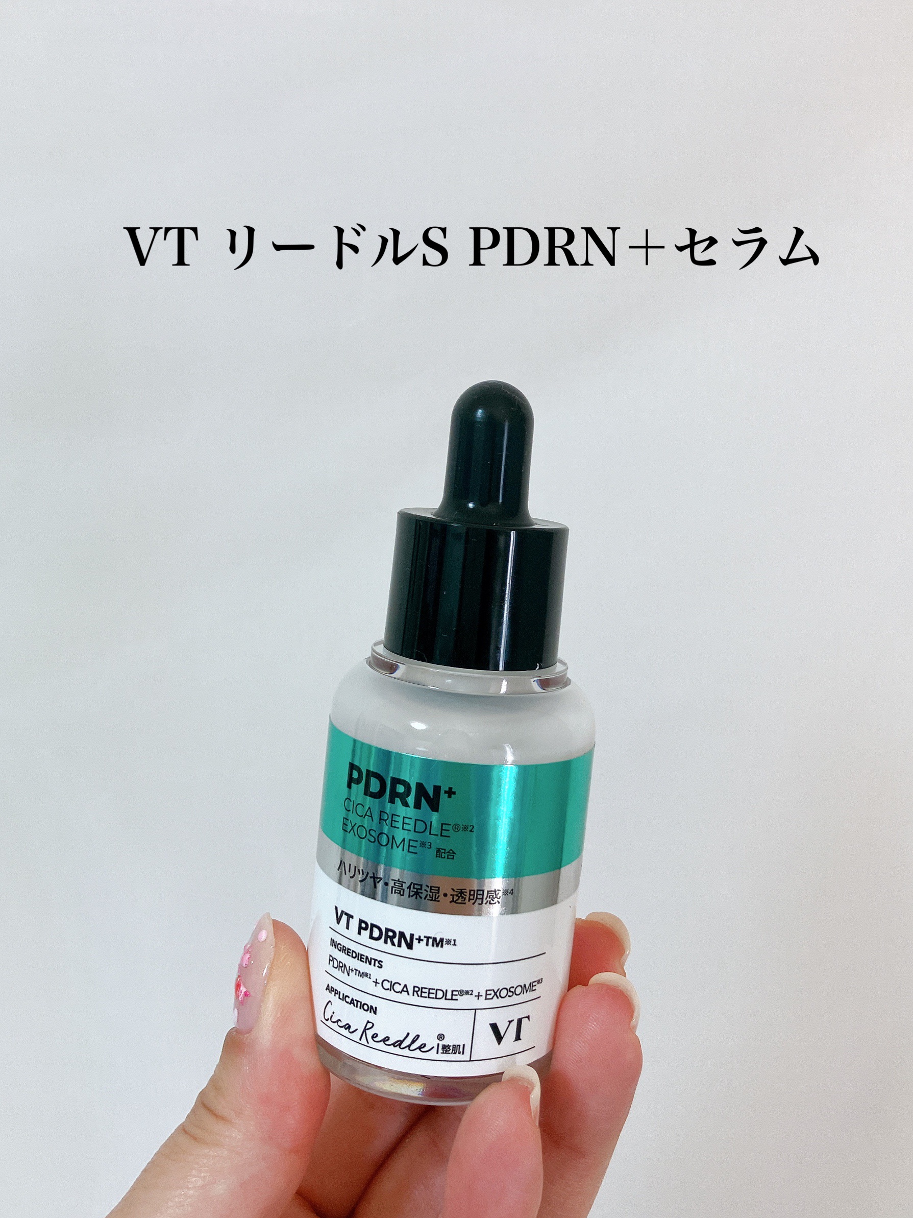 リードルS PDRN+ セラム/VT/美容液を使ったクチコミ（2枚目）