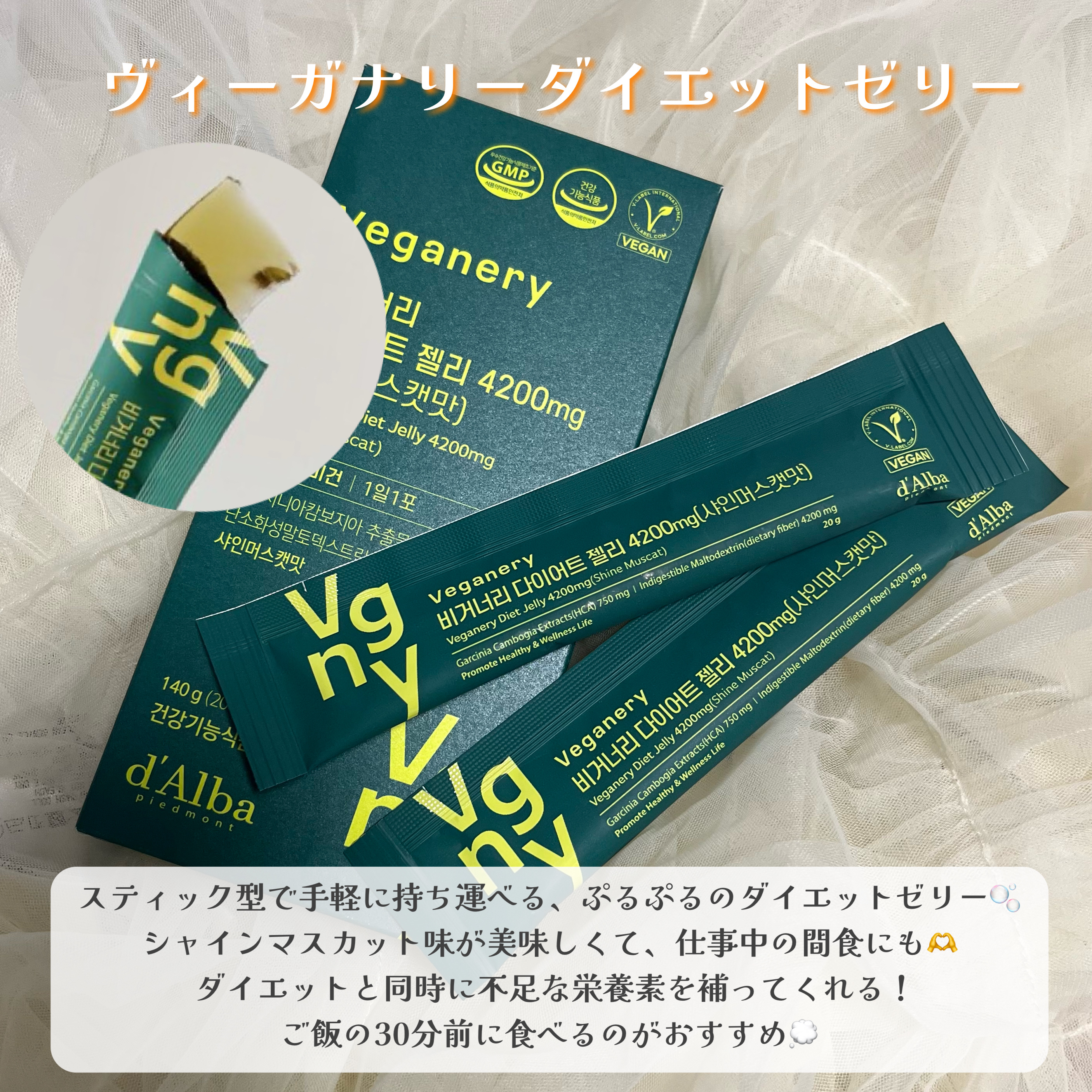 ヴィーガナリー植物性コラーゲン/ダルバ/美容サプリメントを使ったクチコミ（2枚目）