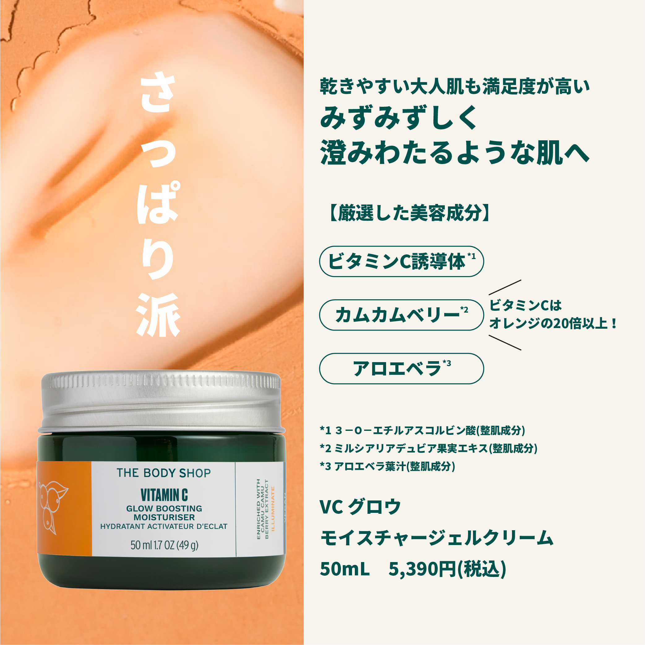 C グロウ インテンスクリーム/THE BODY SHOP/フェイスクリームを使ったクチコミ（2枚目）