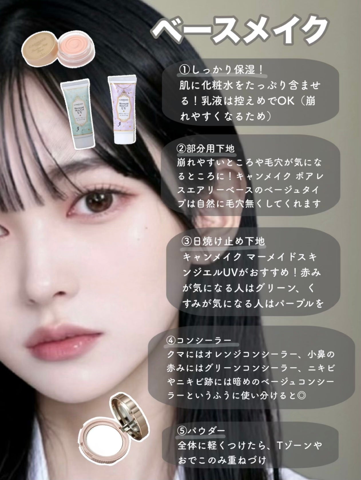 クリームチーク/キャンメイク/ジェル・クリームチークを使ったクチコミ(2枚目)