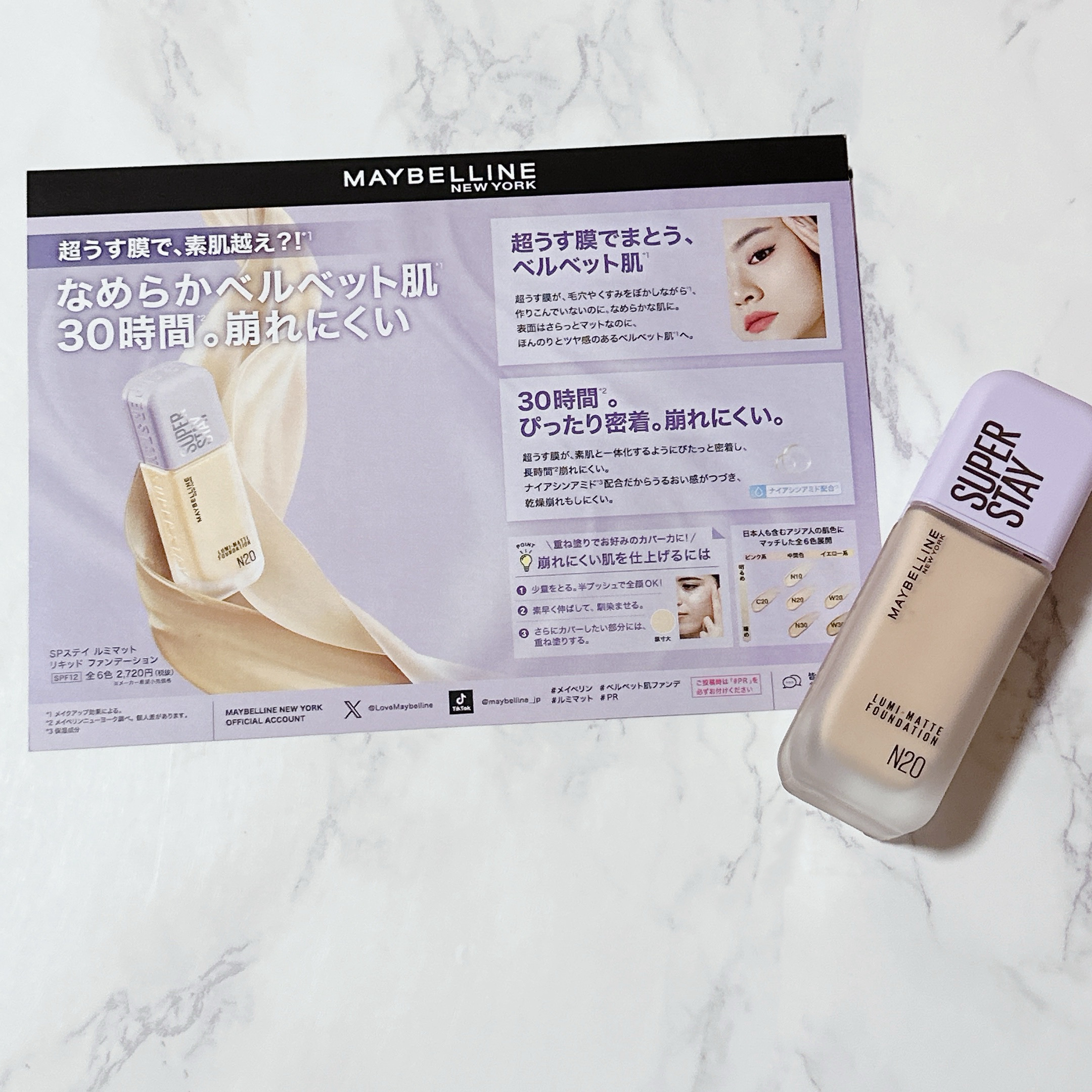 SPステイ ルミマット リキッド ファンデーション/MAYBELLINE NEW YORK/リキッドファンデーションを使ったクチコミ（3枚目）