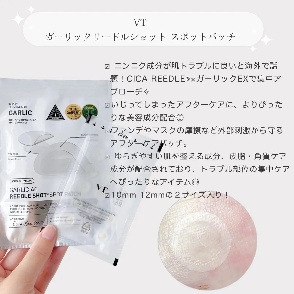 ガーリック リードルショット スポットクリーム/VT/フェイスクリームを使ったクチコミ（3枚目）