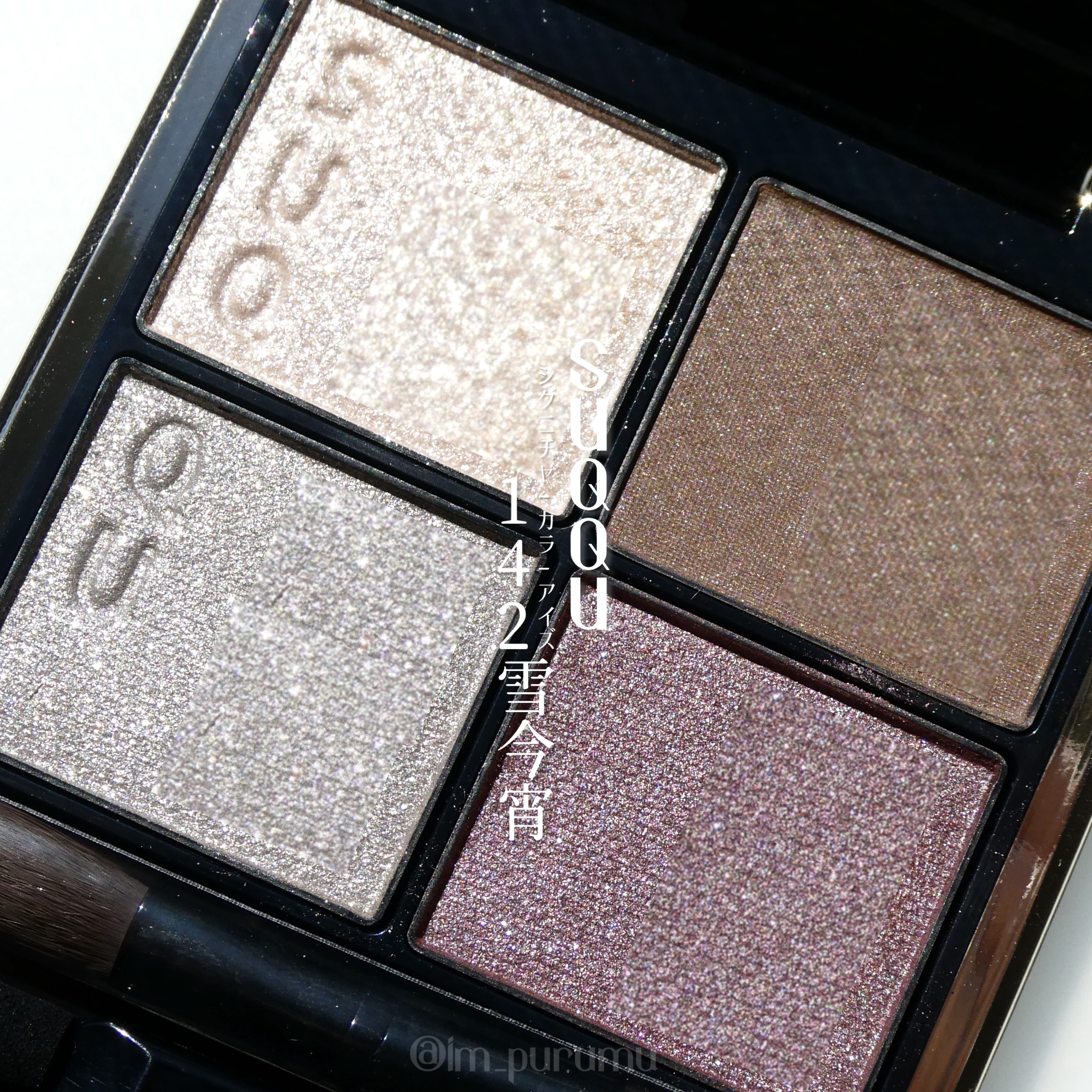 シグニチャー カラー アイズ/SUQQU/アイシャドウパレットを使ったクチコミ（1枚目）